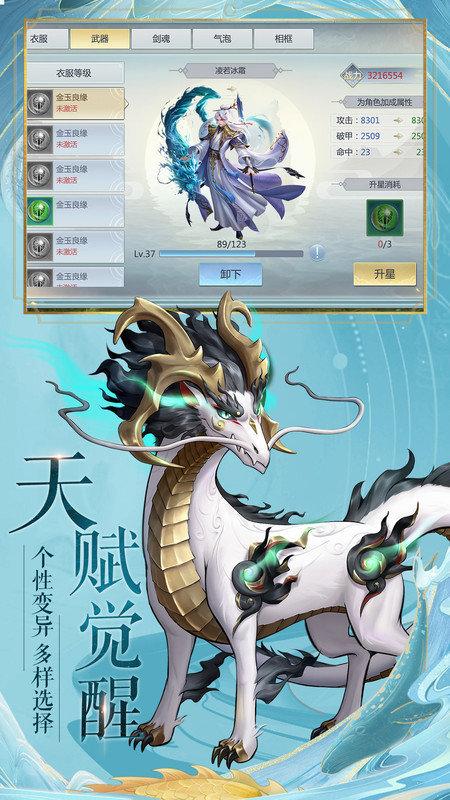 九州八荒录红包版下载,九州八荒录,仙侠手游,修真手游