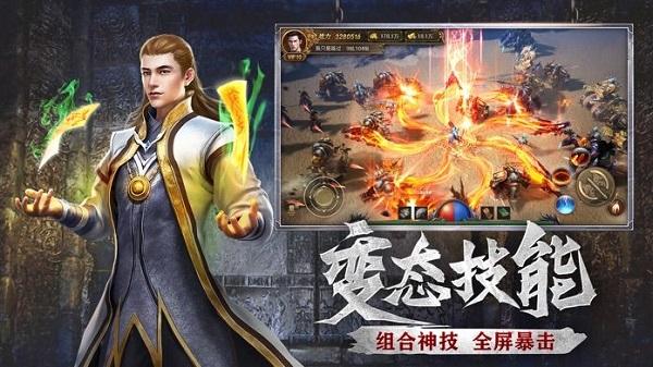 皮皮神途官方版下载,皮皮神途,传奇手游,战斗手游