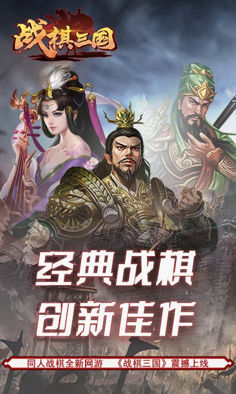 战棋三国小七平台下载,战棋手游,三国手游,战棋三国
