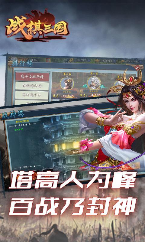 战棋三国小七平台下载,战棋手游,三国手游,战棋三国