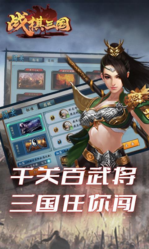 战棋三国小七平台下载,战棋手游,三国手游,战棋三国