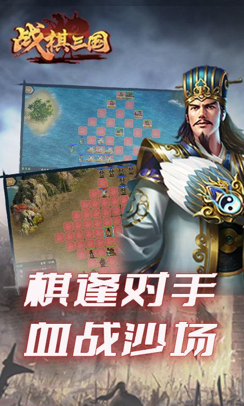 战棋三国小七平台下载,战棋手游,三国手游,战棋三国