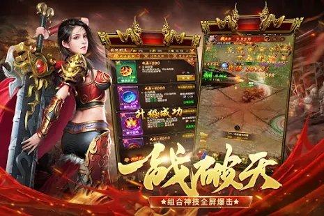 传奇世界国际服下载,传奇世界,传奇手游,pk手游