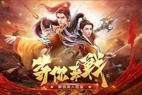 传奇世界国际服下载,传奇世界,传奇手游,pk手游