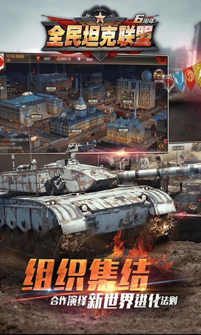 全民坦克联盟手游九游版下载,坦克手游,九游手游,全民坦克联盟