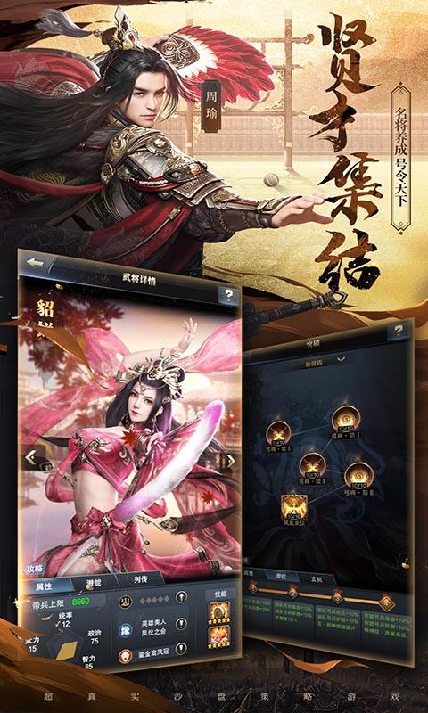 龙翔三国群英传手游版下载,三国手游,龙翔手游,三国群英传