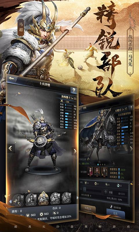 龙翔三国群英传手游版下载,三国手游,龙翔手游,三国群英传