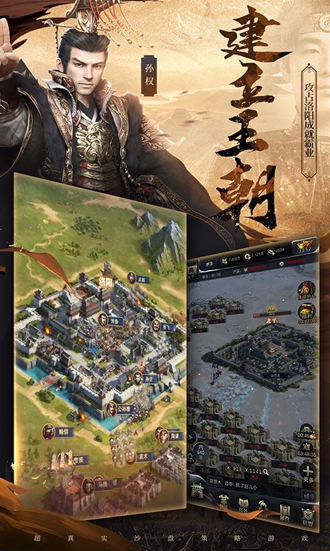龙翔三国群英传手游版下载,三国手游,龙翔手游,三国群英传