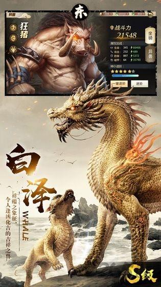 异兽吞噬手游(暂未上线),异兽吞噬,冒险手游,玄幻手游