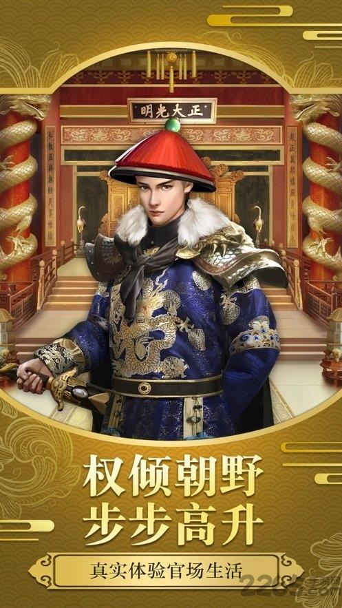 老爷回府手游下载,老爷回府,升官手游,宫廷手游