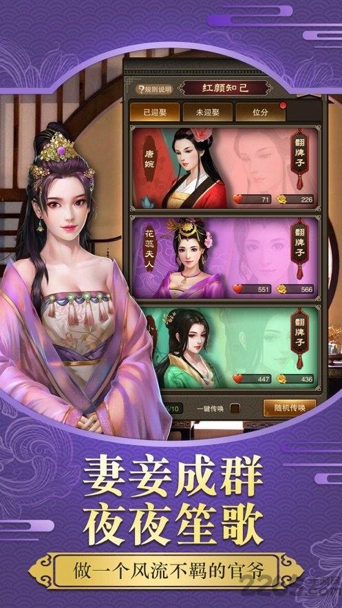 老爷回府手游下载,老爷回府,升官手游,宫廷手游
