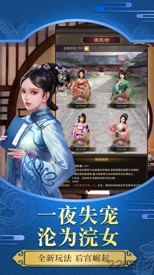 老爷回府手游下载,老爷回府,升官手游,宫廷手游