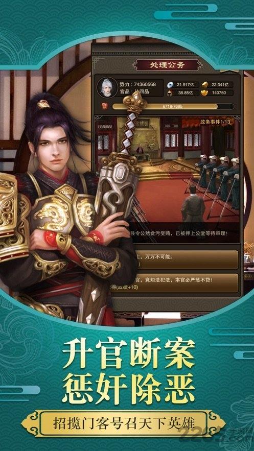 老爷回府手游下载,老爷回府,升官手游,宫廷手游