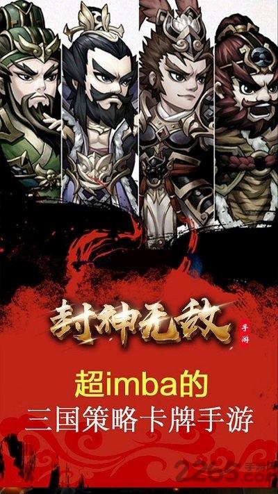 封神无敌2小米版下载,封神无敌2,回合手游,即时手游,小米手游