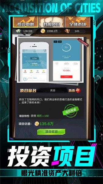 小白升职记手游下载,小白升职记,经营手游,模拟手游