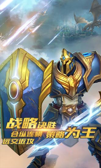小米版巨龙之战手游下载,巨龙之战,策略游戏,塔防游戏