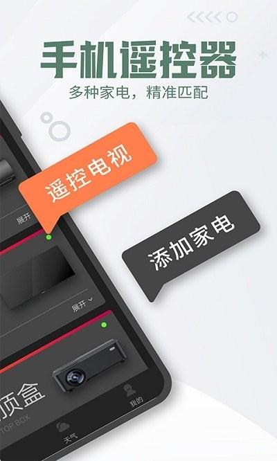 手机万能空调遥控器免费版(更名万能遥控器)下载,手机万能空调遥控器,遥控器app