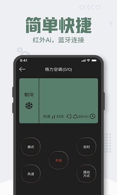 手机万能空调遥控器免费版(更名万能遥控器)下载,手机万能空调遥控器,遥控器app