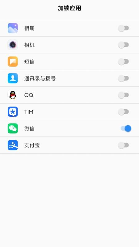 光氪应用锁app(改名人脸应用锁)下载,光氪应用锁,隐私app,工具app