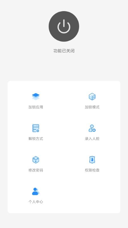 光氪应用锁app(改名人脸应用锁)下载,光氪应用锁,隐私app,工具app