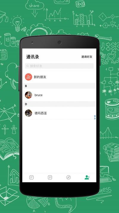 进展app下载,进展,团队协作app