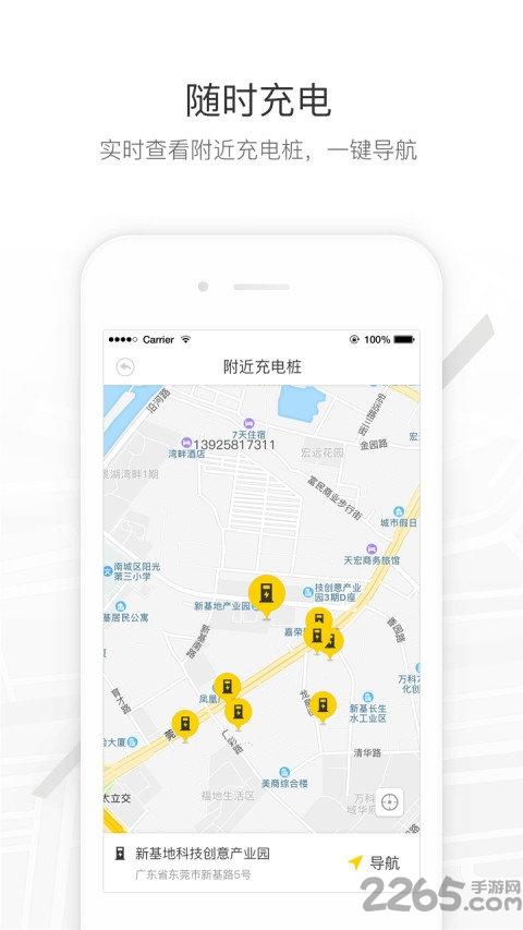 马帮城配app下载,马帮城配,物理app,送货app