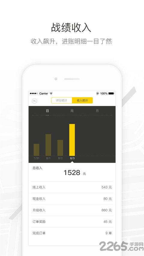 马帮城配app下载,马帮城配,物理app,送货app