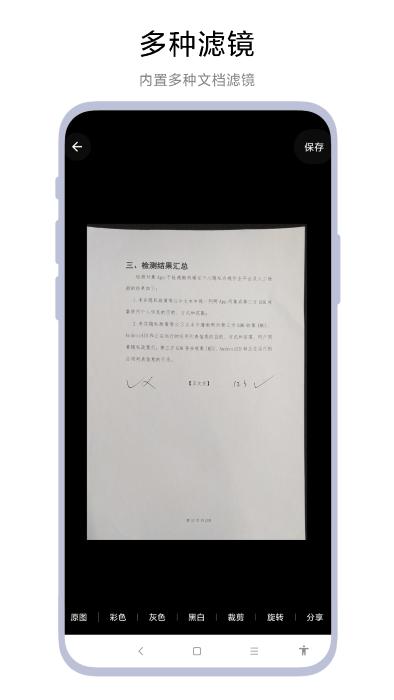 一键扫描文档软件下载,一键扫描文档,文档app,扫描app