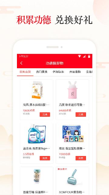 2345万年历手机版(天天吉历)下载,2345万年历,日历app,万年历