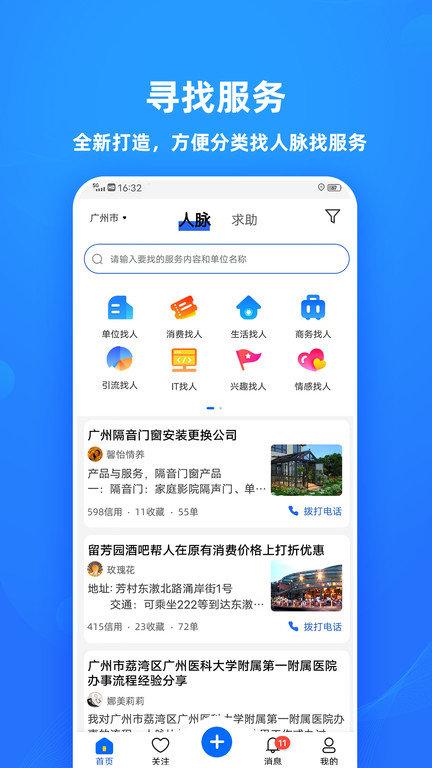 助助app下载,助助,获客app,推广app