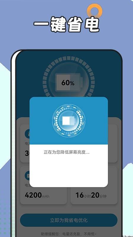 啄木鸟网络管家app下载,啄木鸟网络管家,网络app,管理app