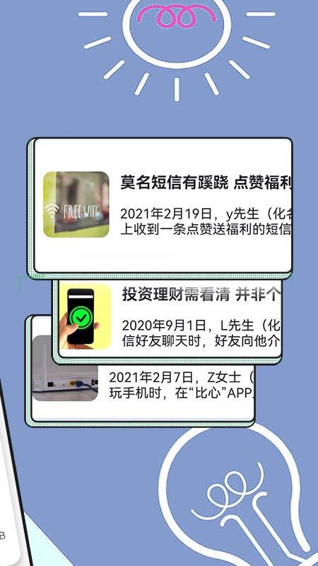 啄木鸟网络管家app下载,啄木鸟网络管家,网络app,管理app