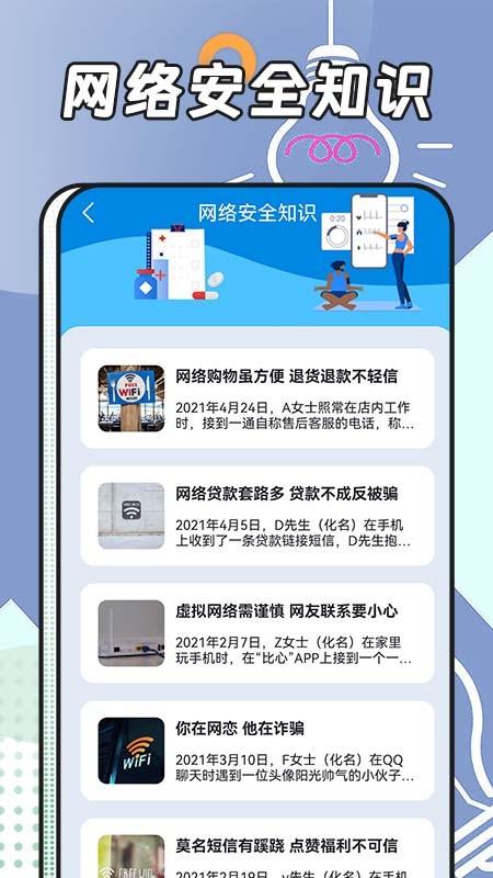 啄木鸟网络管家app下载,啄木鸟网络管家,网络app,管理app