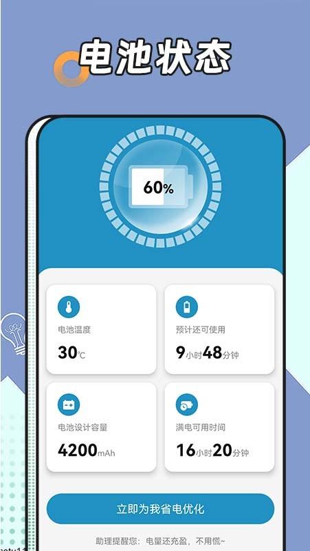 啄木鸟网络管家app下载,啄木鸟网络管家,网络app,管理app