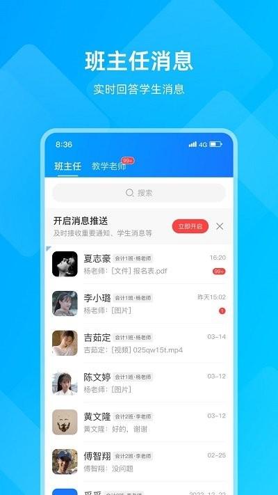 汇学邦教师端app下载,汇学邦,管理app,教师app