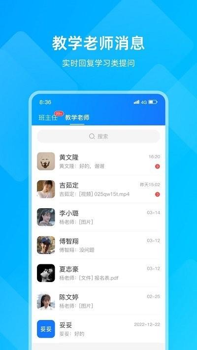汇学邦教师端app下载,汇学邦,管理app,教师app