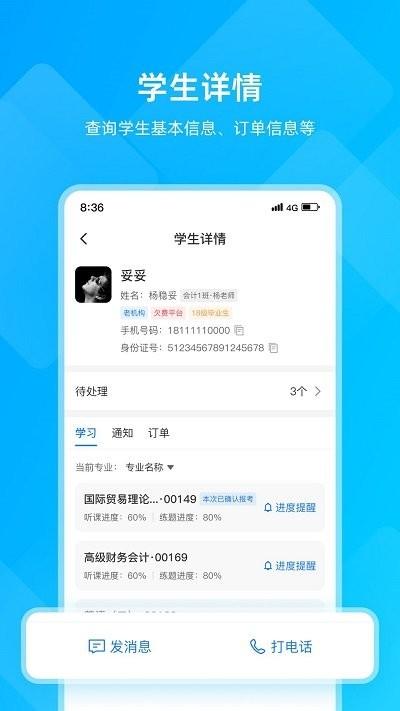汇学邦教师端app下载,汇学邦,管理app,教师app