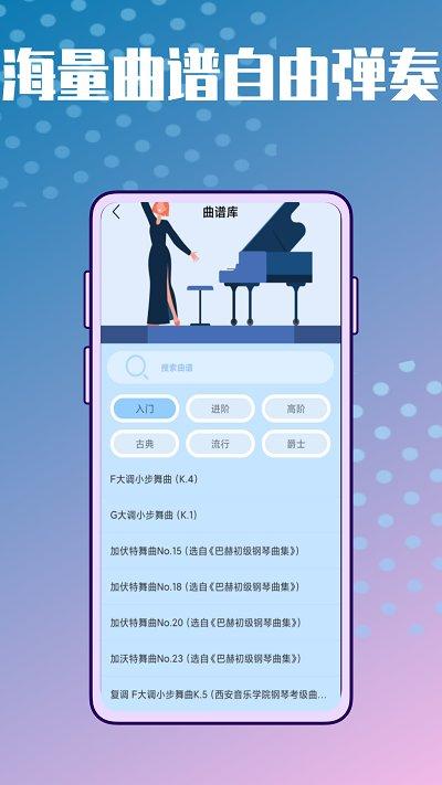 弹唱小吉他助手app下载,弹唱小吉他助手,音乐app,学习app