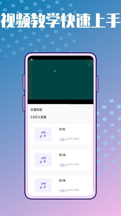 弹唱小吉他助手app下载,弹唱小吉他助手,音乐app,学习app