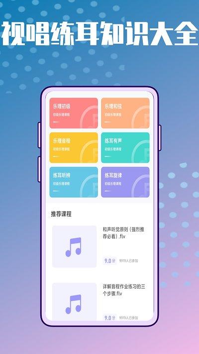 弹唱小吉他助手app下载,弹唱小吉他助手,音乐app,学习app