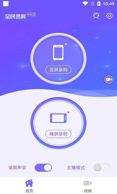 艾珀全民录屏软件下载,艾珀全民录屏,录屏app