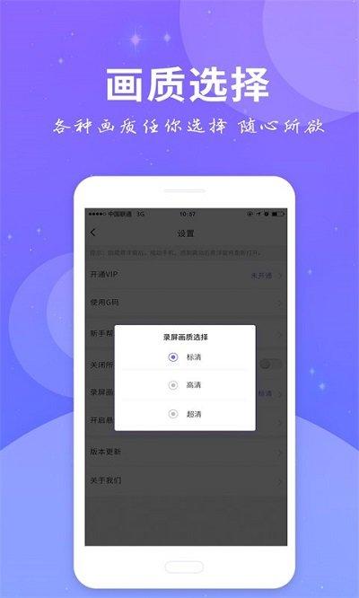 艾珀全民录屏软件下载,艾珀全民录屏,录屏app