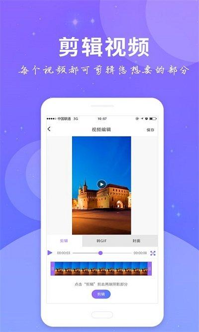 艾珀全民录屏软件下载,艾珀全民录屏,录屏app