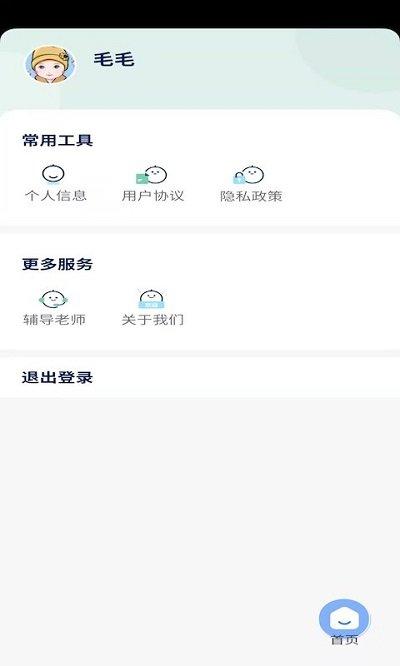免费弱视训练软件下载,免费弱视训练软件,视力app,训练app