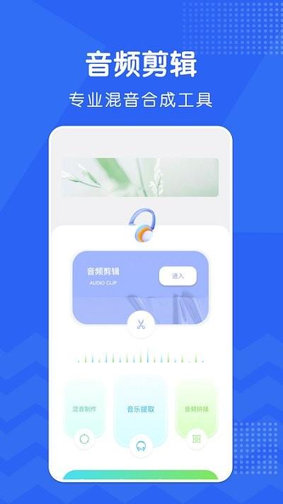 修音神器app下载,修音,修音app,剪辑app