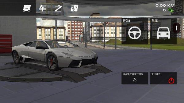 赛车之魂最新版中文版下载,赛车之魂,漂移游戏,飙车游戏