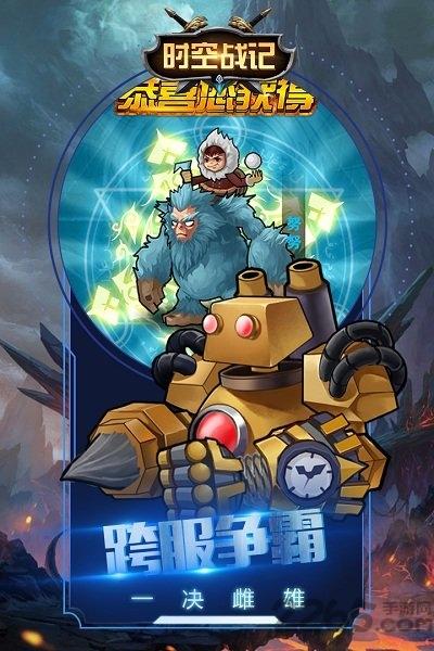 九游时空战记手游下载,时空战记,放置类手游,九游手游