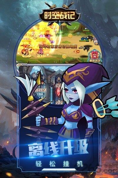 九游时空战记手游下载,时空战记,放置类手游,九游手游