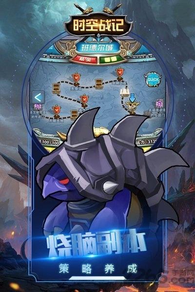 九游时空战记手游下载,时空战记,放置类手游,九游手游
