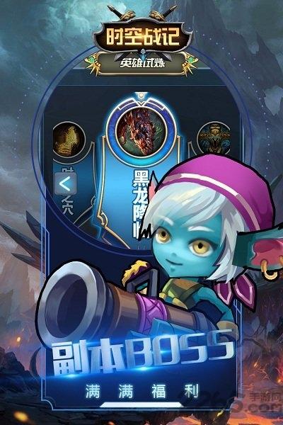 九游时空战记手游下载,时空战记,放置类手游,九游手游
